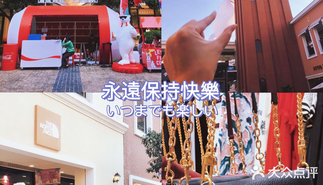 潮玩时代可乐时光