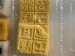 -一品方糕专卖店