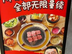 -姜虎东白丁烤肉(苏州中心店)