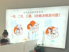 -长风拨筋养身(天街店)
