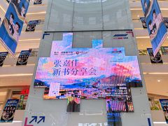 -长沙悦方ID MALL
