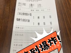 -王家沙点心店(南京西路总店)