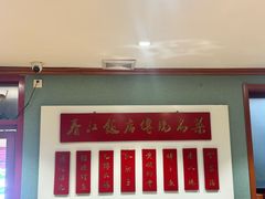 -春江饭店(共青团路总店)