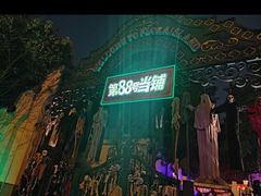 -国色天乡三期陆地乐园