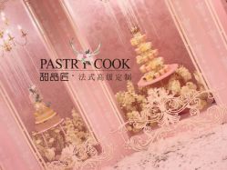 -甜品匠·法式高级定制&婚礼甜品台&企业茶歇(双井店)