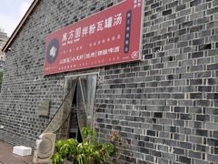 -万方圆拌粉瓦罐汤(滕王阁旗舰店)