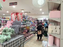 -大创十元超市(苏州泉屋店)