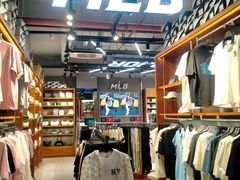 -五环Outlets(高新工厂店)
