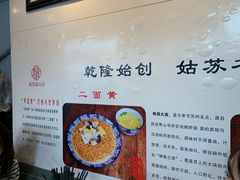 -裕兴记·三虾面(西北街总店)