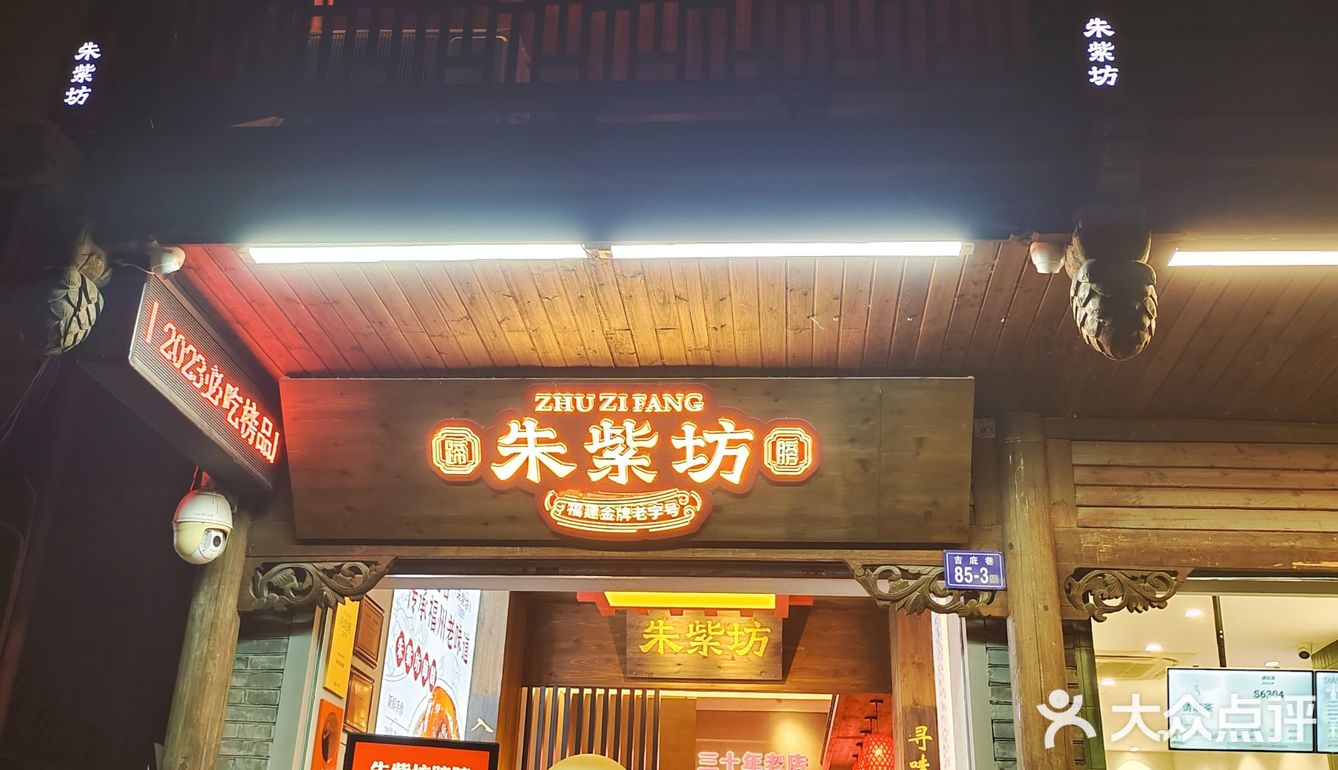 古色古香中的美食探寻
