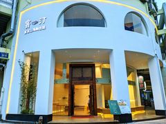 -客汀家宴·客家烟火 四季食材(集美店)