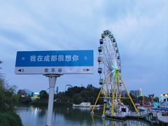 -成都欢乐谷