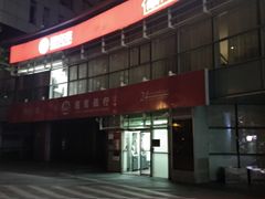 -招商银行(北京自贸试验区商务中心区支行)