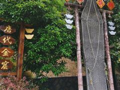 -遂昌金矿国家矿山公园
