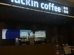 -瑞幸咖啡(Lab·前海壹方汇负一楼店)