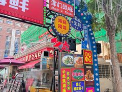 -必点海鲜·海肠捞饭·鲅鱼水饺(滨江道店)