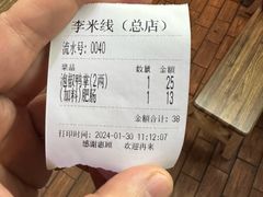 -李米线(总店)