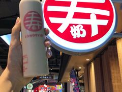 -寿奶茶·鲜奶与茶(合生汇购物中心店)