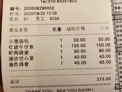 -鼎泰丰(国贸商城店)