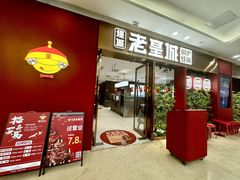 -万达广场(福州金融街店)