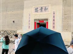 -福建土楼（南靖）云水谣景区-和贵楼