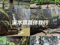 -英西峰林·洞天仙境