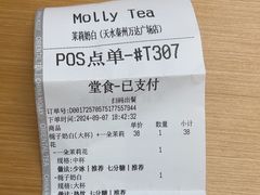 -茉莉奶白(天水秦州万达广场店)