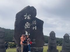 -松岳山