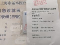 -上海市徐汇区口腔医院