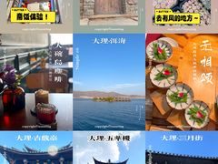 -大理古城