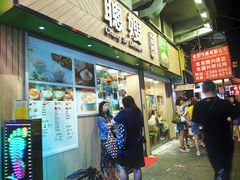 -聪嫂私房甜品(旺角二店)