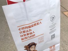-原麦山丘(五棵松华熙店)