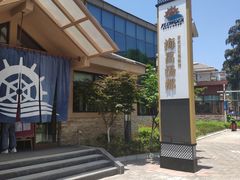 -重庆南山海昌汤都