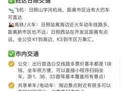 -日照海滨国家森林公园