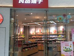 门面-良品铺子(马鞍山万达广场店)