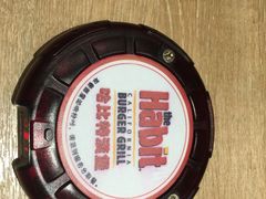 -The Habit Burger Grill 哈比特汉堡(爱琴海店)