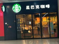 门面-星巴克(天津站区第二店)