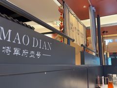 -将军府·鸡毛店(武侯祠店)