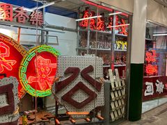 -天星小轮码头