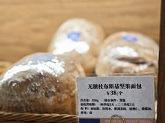 -莫斯科餐厅面包坊(北展店)