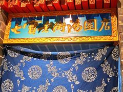 -七宝老街汤团(上海世纪汇广场店)