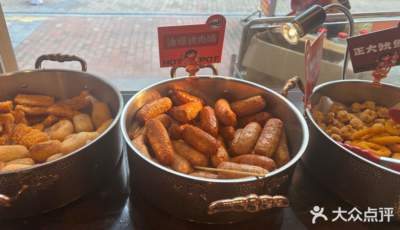 瑶海万达新开的小火锅[笑脸]