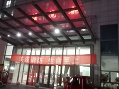 -上海交通大学医学院附属仁济医院(南院)