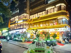 -山水茶艺馆·点心粤菜·30年老字号