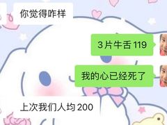 -牛角烧肉(步步高星城天地店)