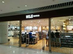 -MUJI无印良品(恒隆广场店)