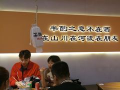 -半酌烧烤小酒馆(南京东路店)