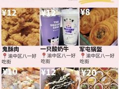 -八一好吃街·高品美食广场