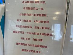 -南澳岛打卡果汁冰公司