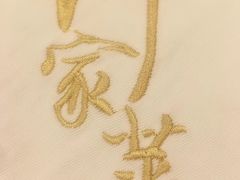 -许家菜(望江店)